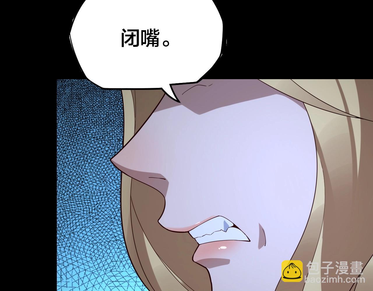 《我！天命大反派（隔周双更）》第16话 首杀！ 第46页