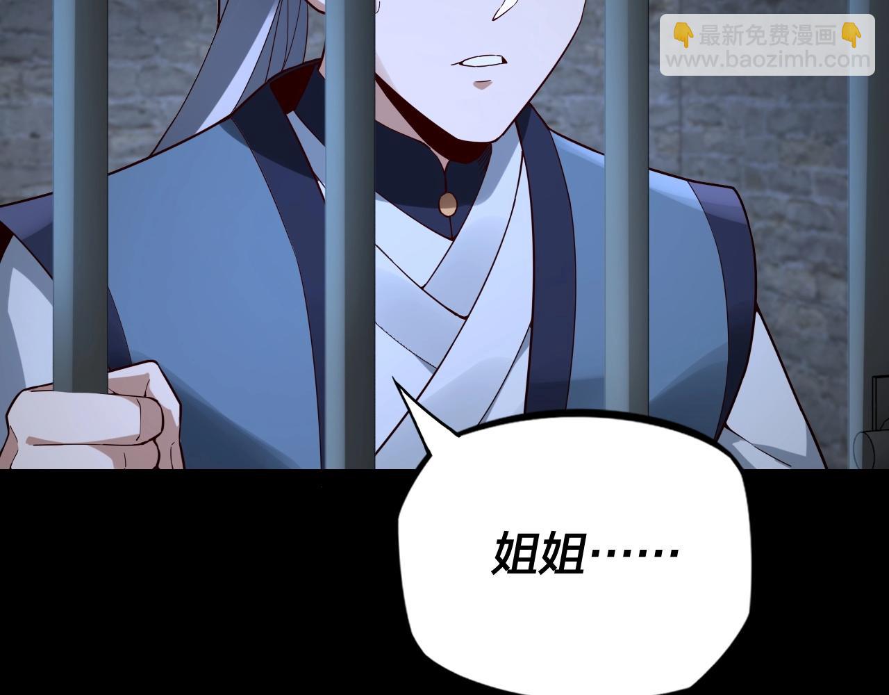 《我！天命大反派（隔周双更）》第16话 首杀！ 第48页