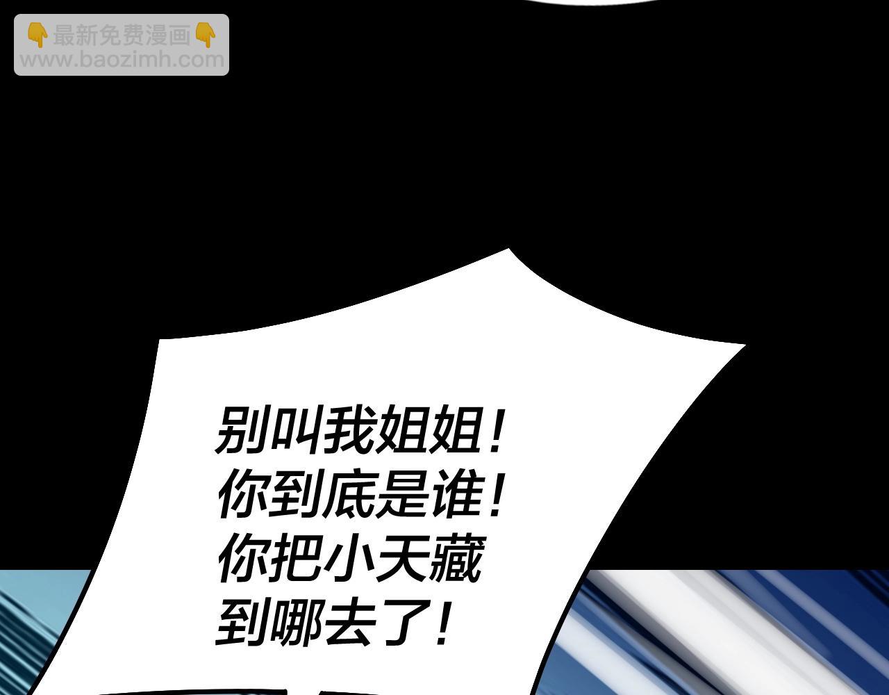 《我！天命大反派（隔周双更）》第16话 首杀！ 第49页