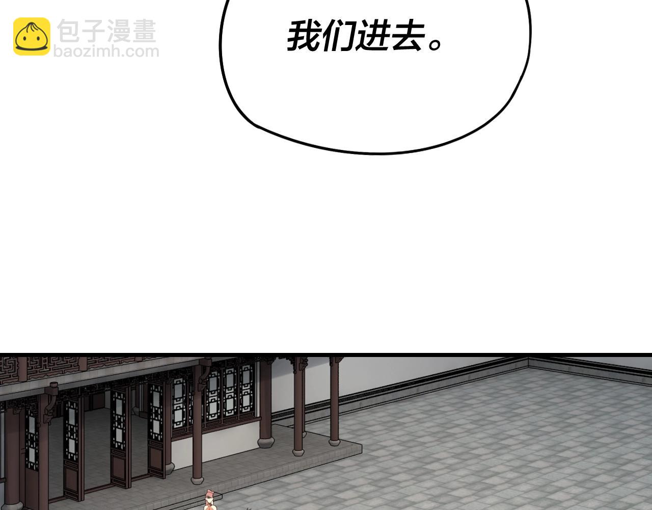 《我！天命大反派（隔周双更）》第18话 震慑！ 第12页