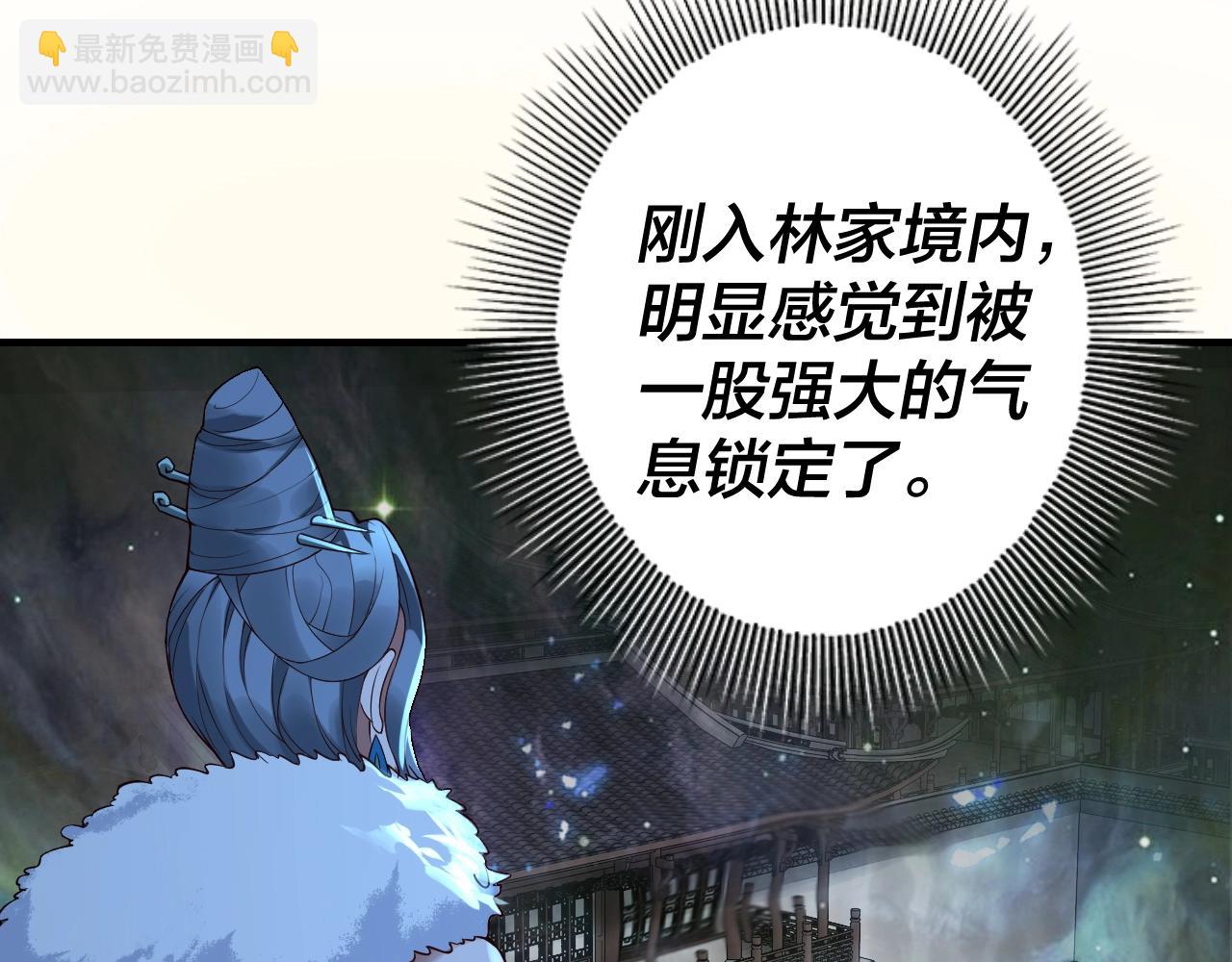 《我！天命大反派（隔周双更）》第18话 震慑！ 第14页