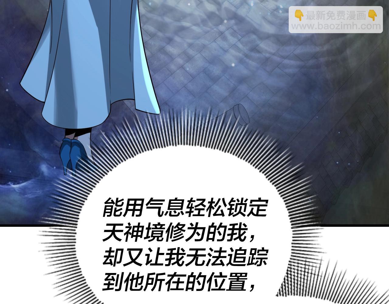 《我！天命大反派（隔周双更）》第18话 震慑！ 第16页