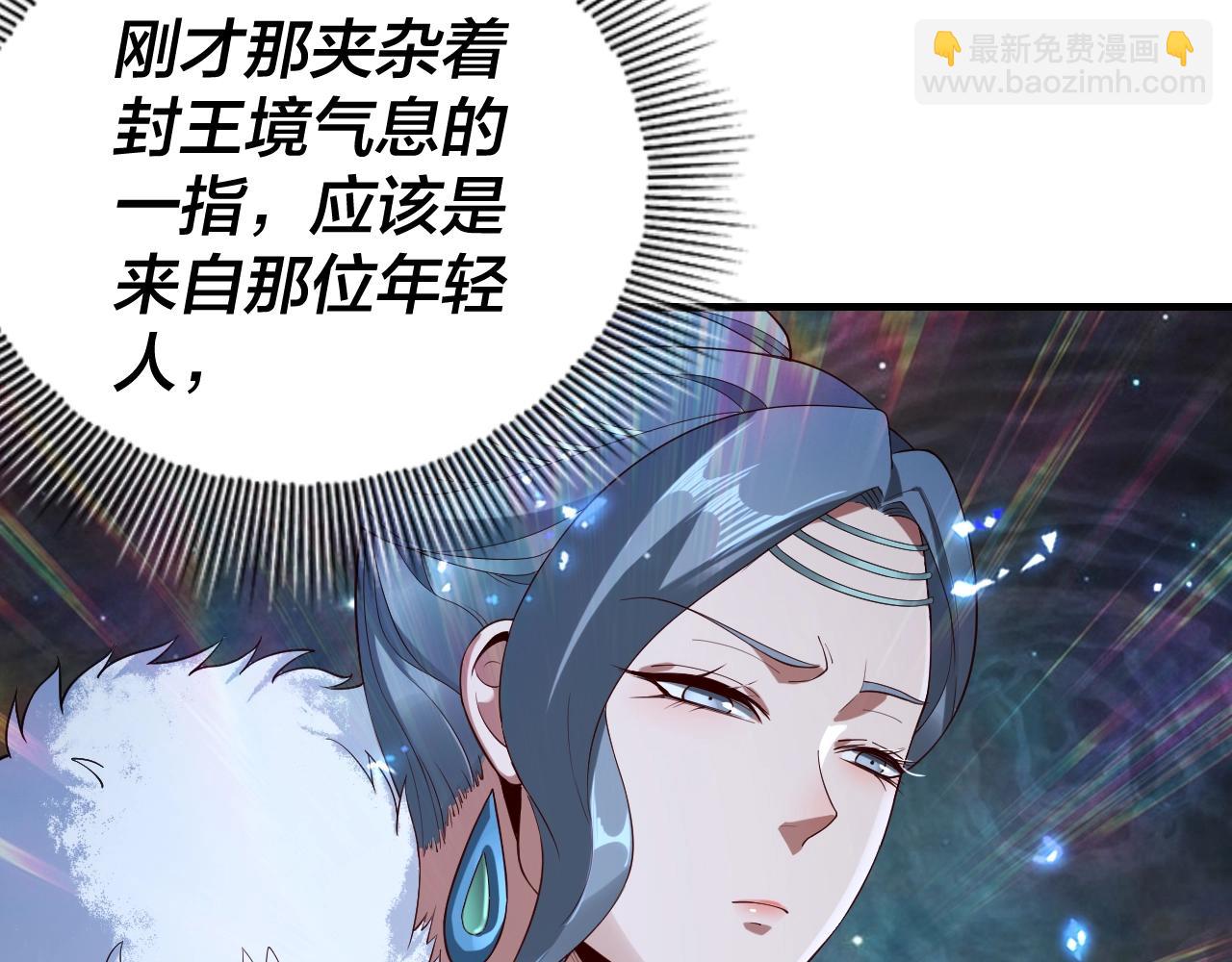 《我！天命大反派（隔周双更）》第18话 震慑！ 第18页