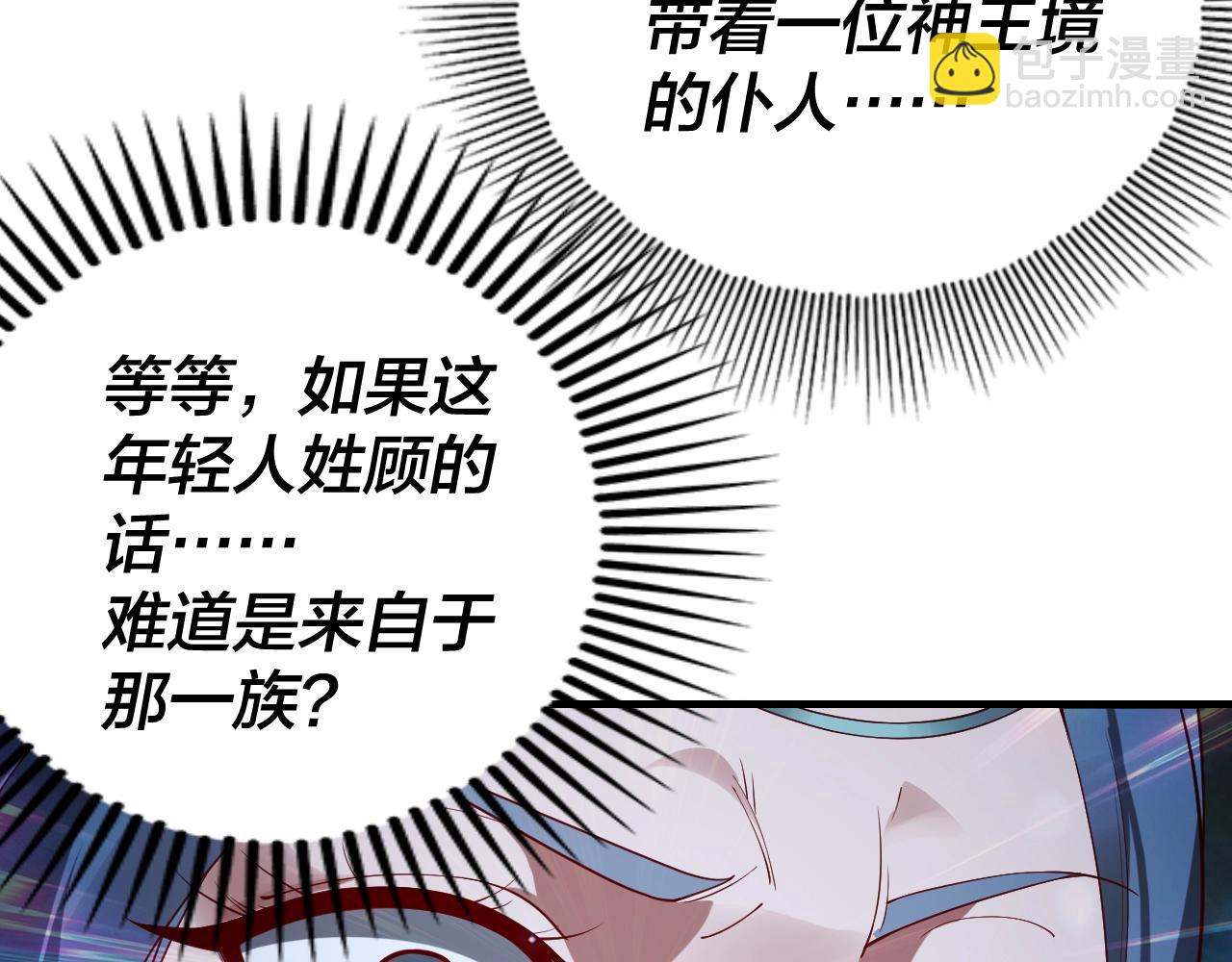《我！天命大反派（隔周双更）》第18话 震慑！ 第20页