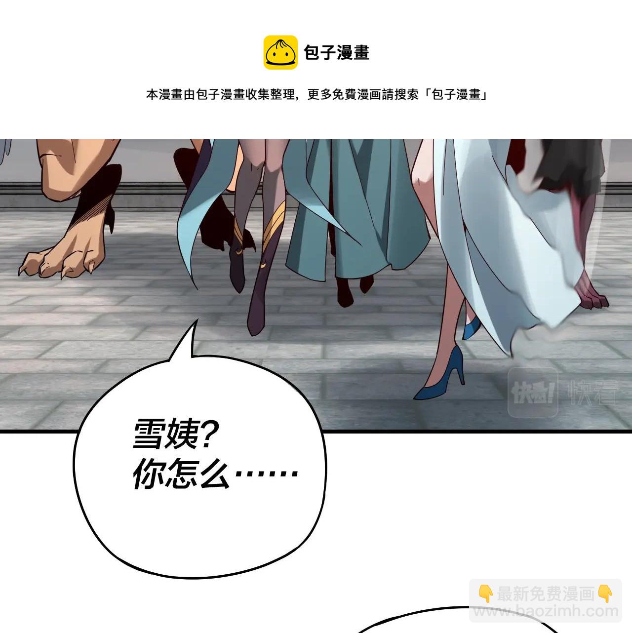 《我！天命大反派（隔周双更）》第18话 震慑！ 第25页