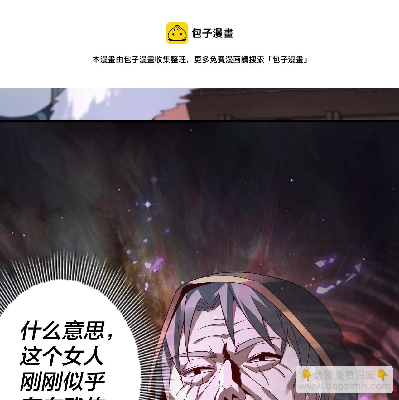 《我！天命大反派（隔周双更）》第18话 震慑！ 第29页