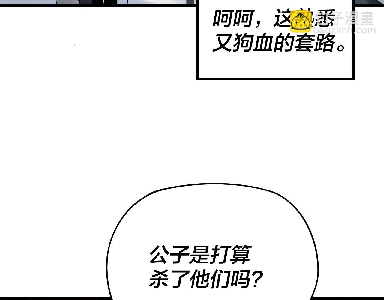 《我！天命大反派（隔周双更）》第18话 震慑！ 第35页