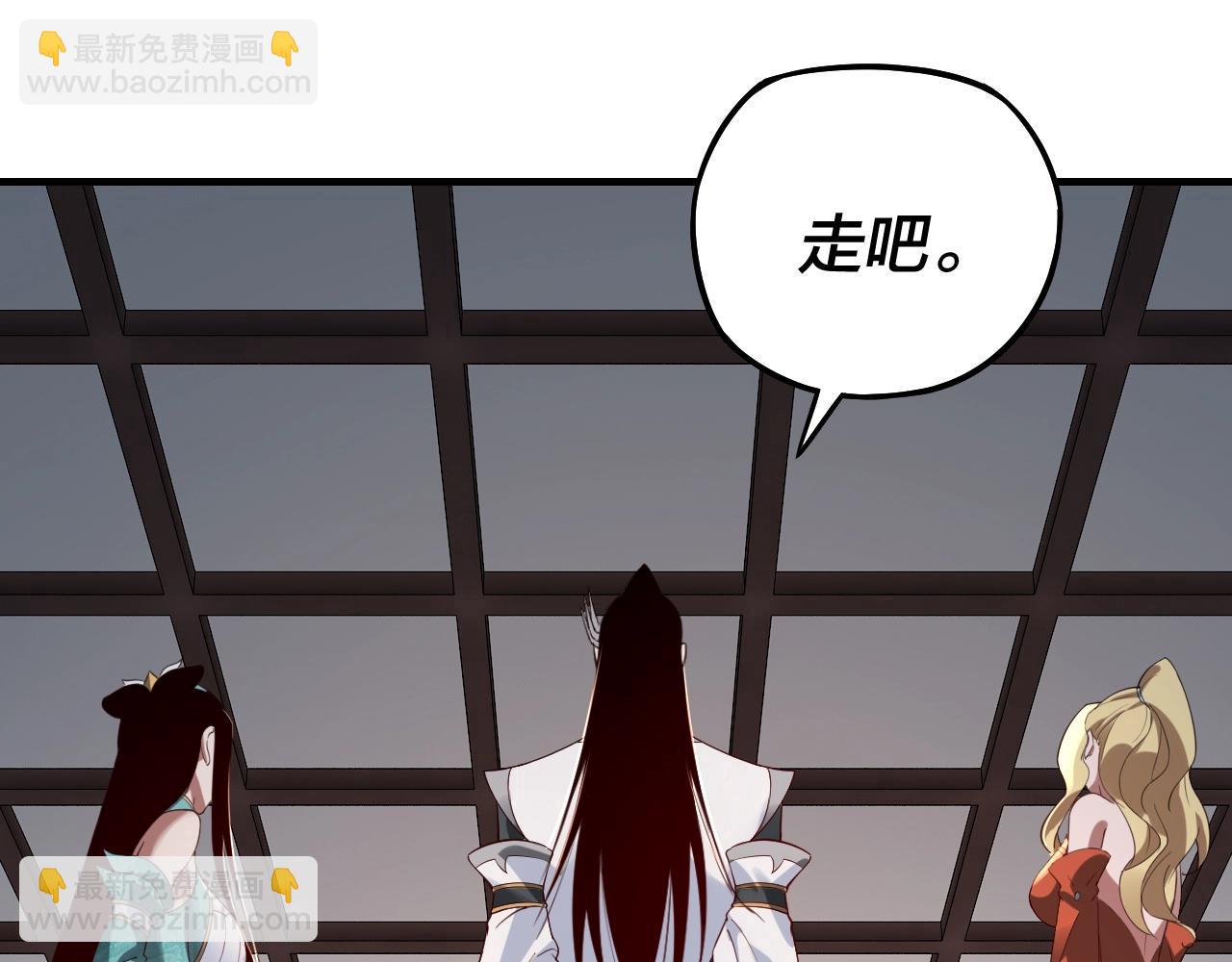 《我！天命大反派（隔周双更）》第18话 震慑！ 第40页