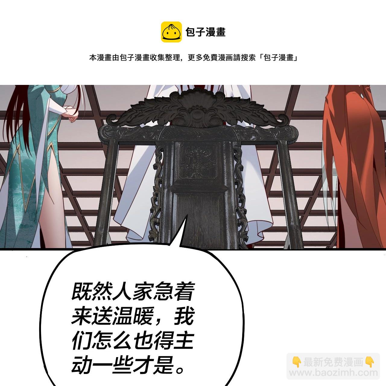 《我！天命大反派（隔周双更）》第18话 震慑！ 第41页