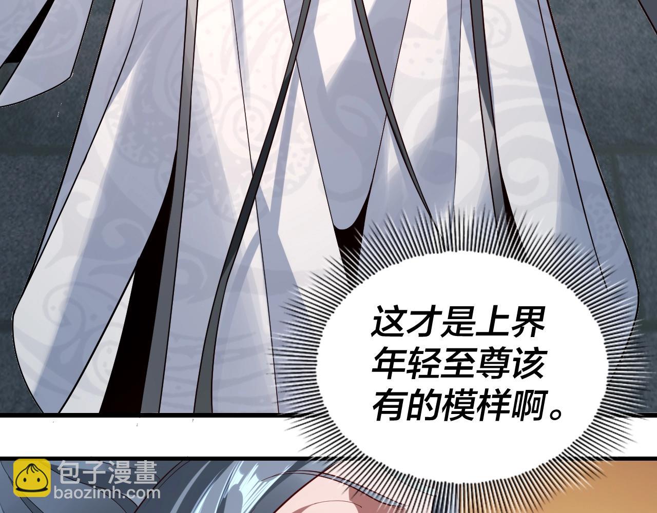 《我！天命大反派（隔周双更）》第18话 震慑！ 第47页
