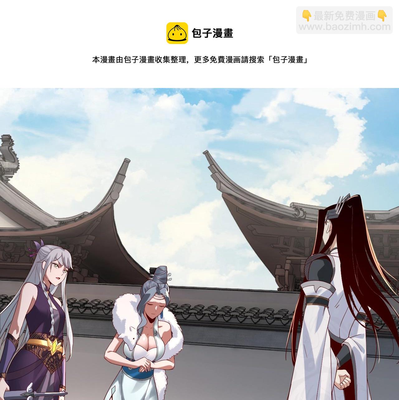 《我！天命大反派（隔周双更）》第18话 震慑！ 第49页