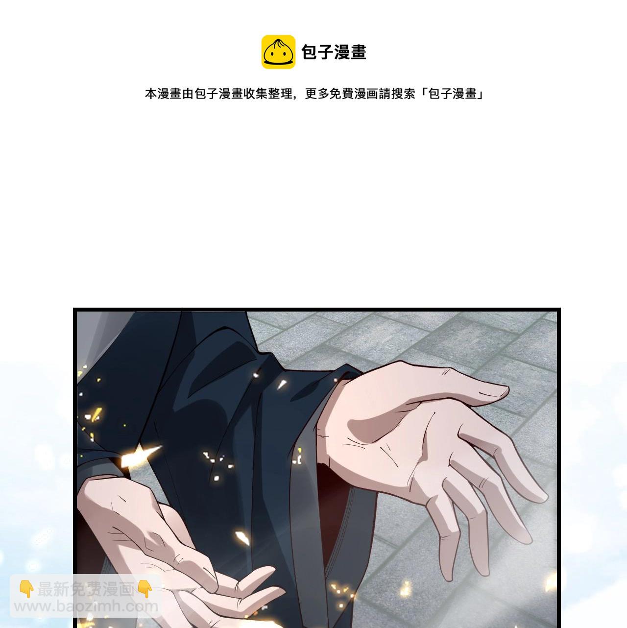 《我！天命大反派（隔周双更）》第18话 震慑！ 第5页