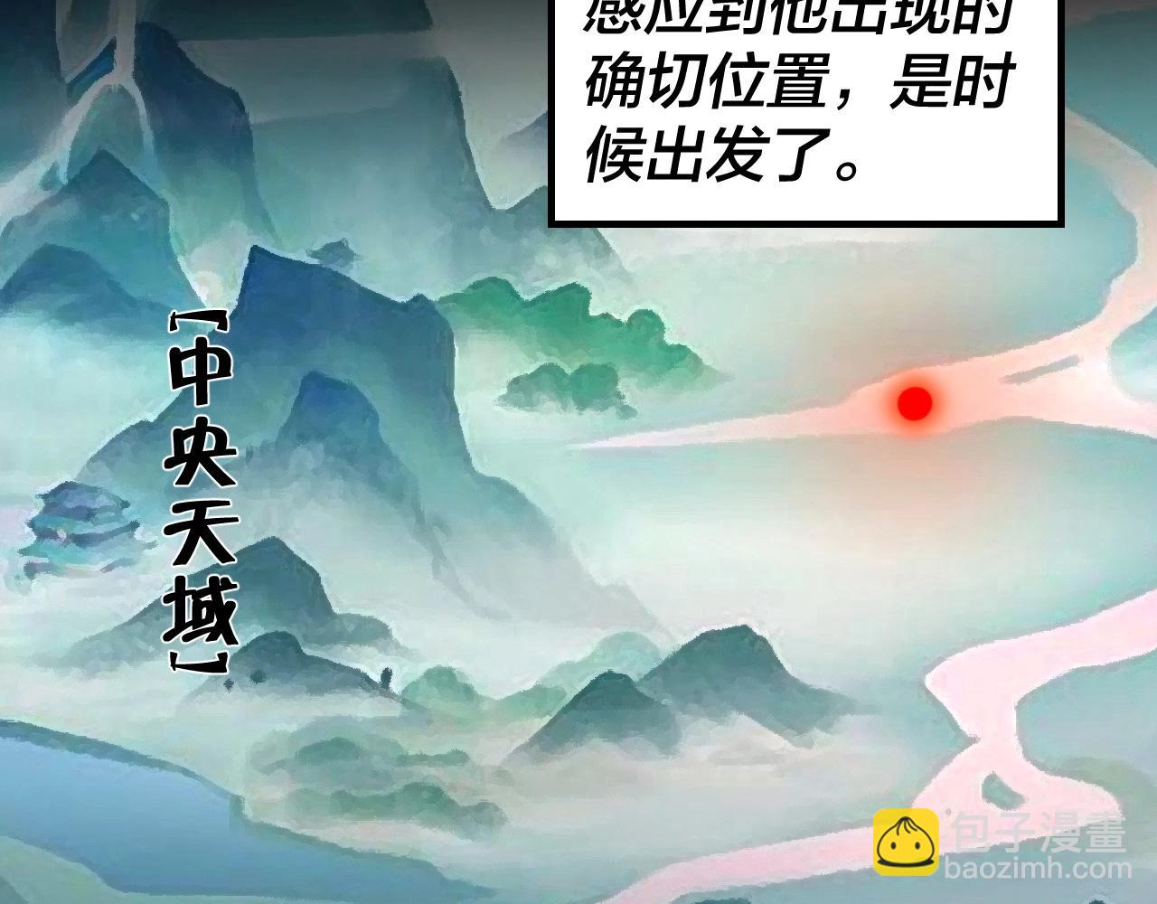 《我！天命大反派（隔周双更）》第20话 秘境开启！ 第10页