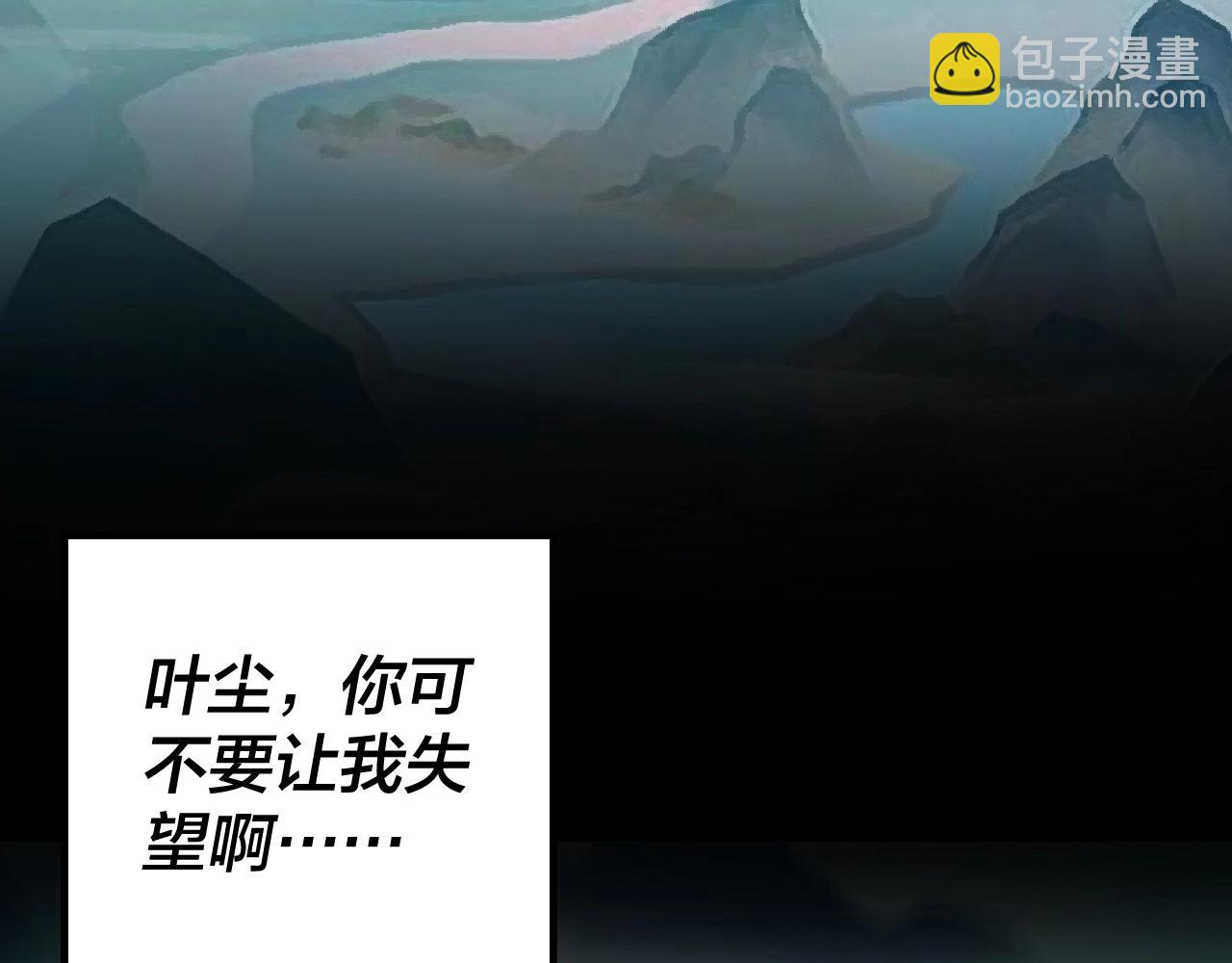 《我！天命大反派（隔周双更）》第20话 秘境开启！ 第11页
