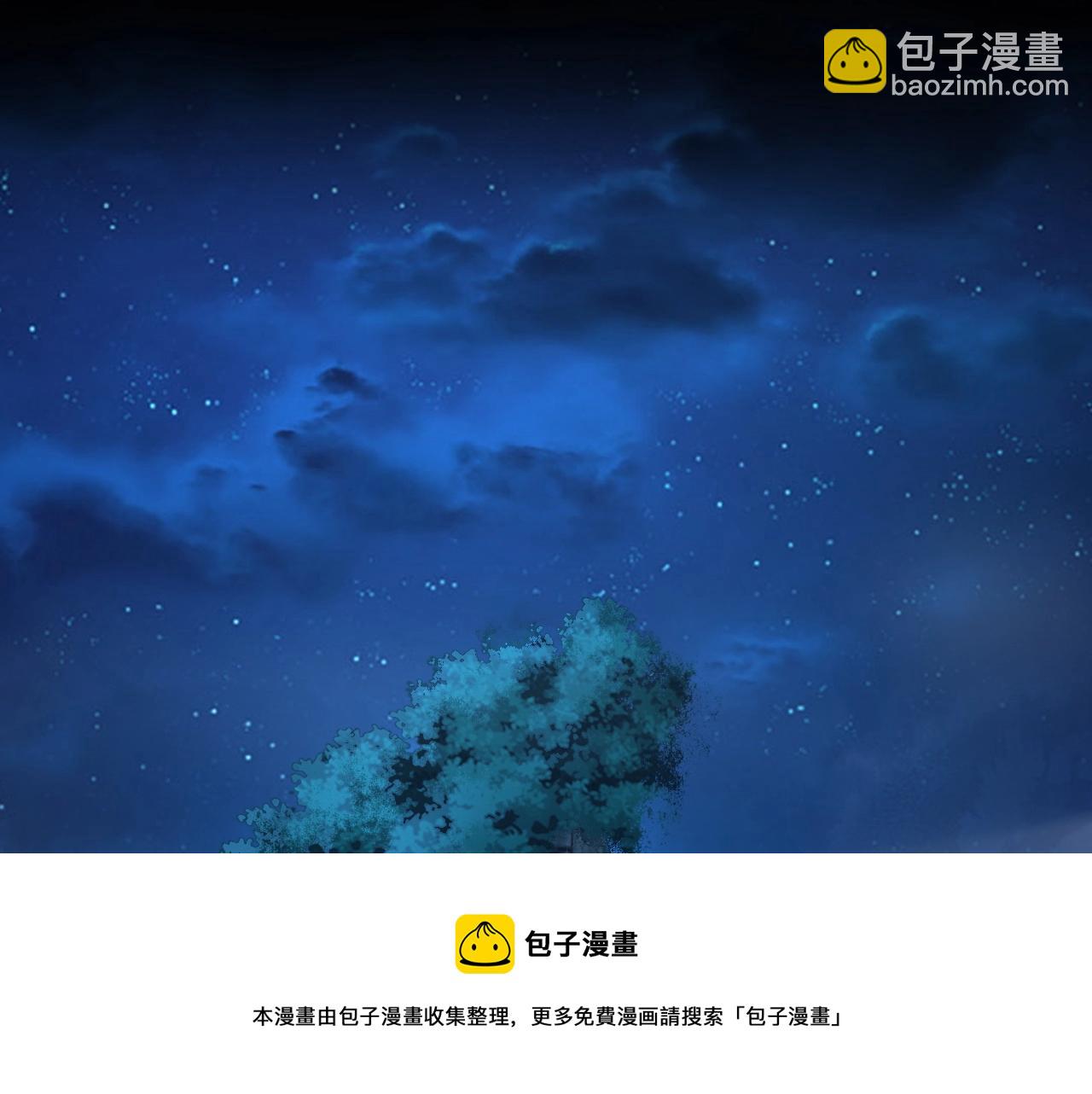 《我！天命大反派（隔周双更）》第20话 秘境开启！ 第13页