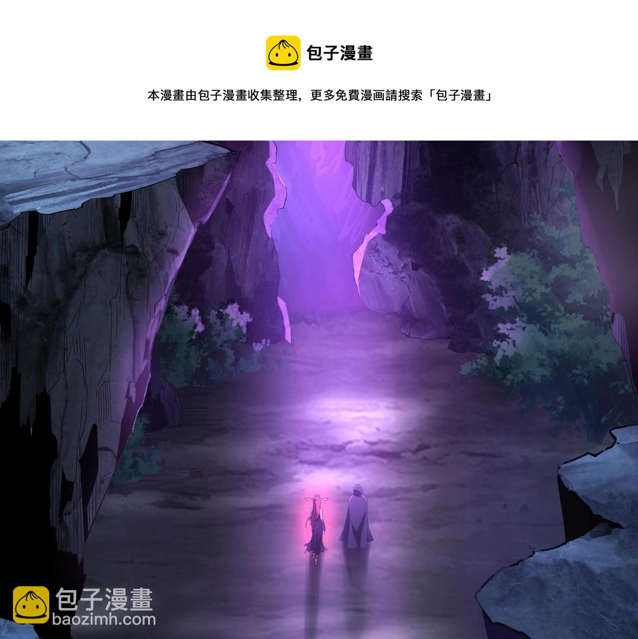 《我！天命大反派（隔周双更）》第20话 秘境开启！ 第17页