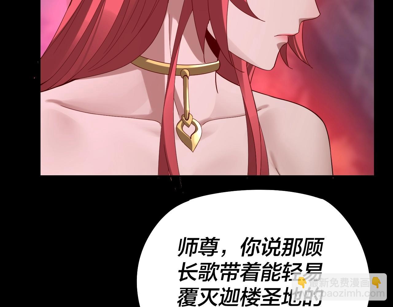 《我！天命大反派（隔周双更）》第20话 秘境开启！ 第26页
