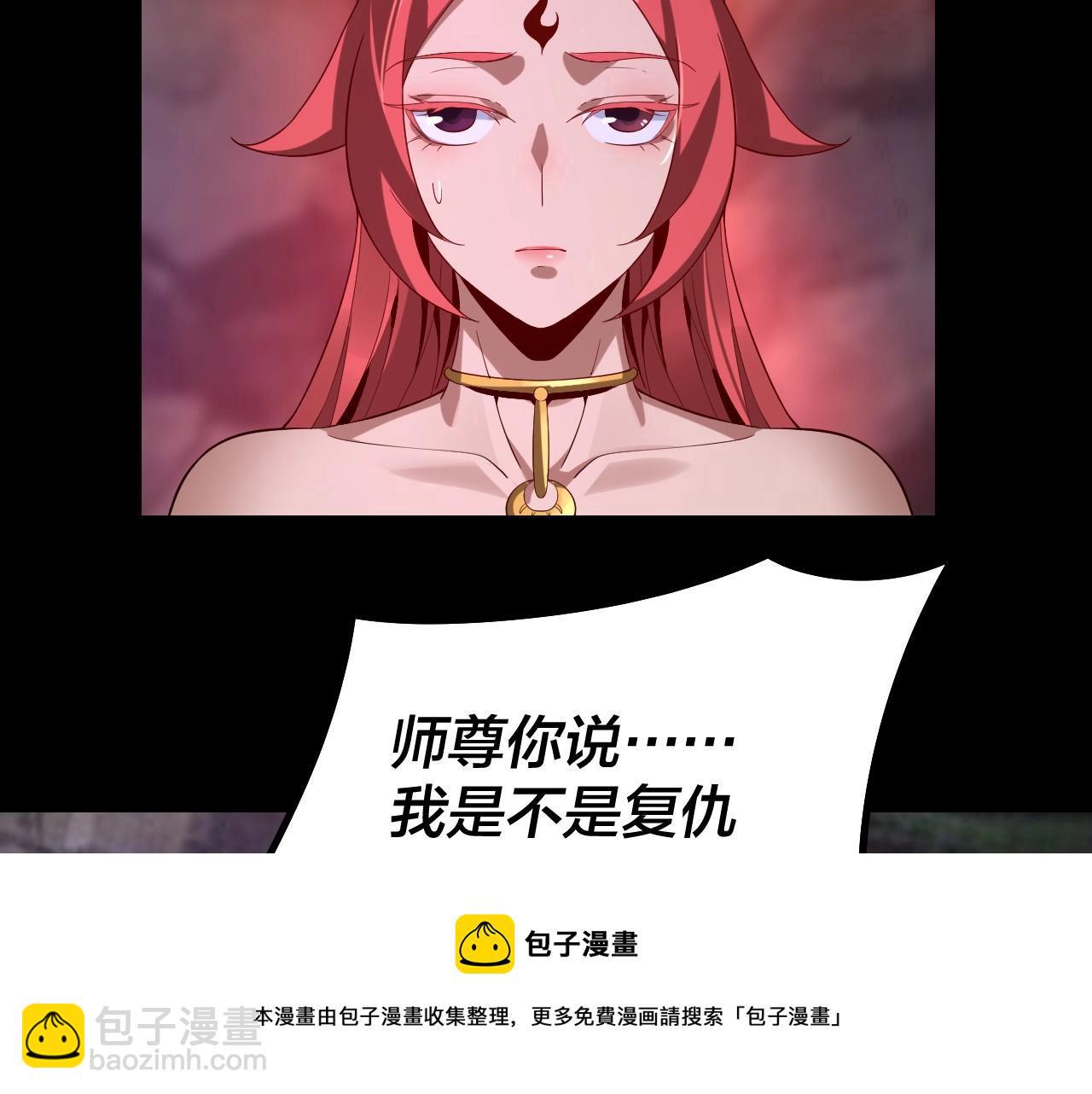 《我！天命大反派（隔周双更）》第20话 秘境开启！ 第37页