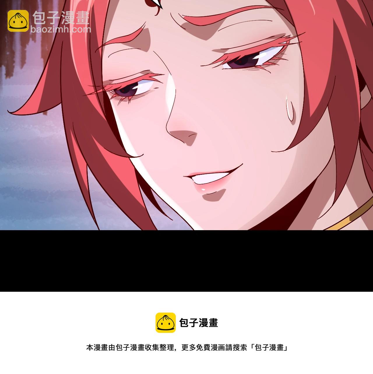 《我！天命大反派（隔周双更）》第20话 秘境开启！ 第41页