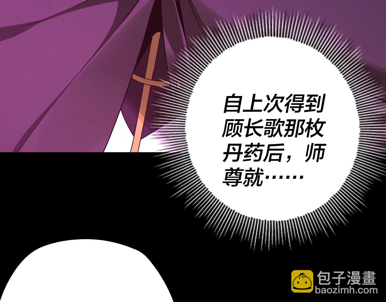 《我！天命大反派（隔周双更）》第20话 秘境开启！ 第47页