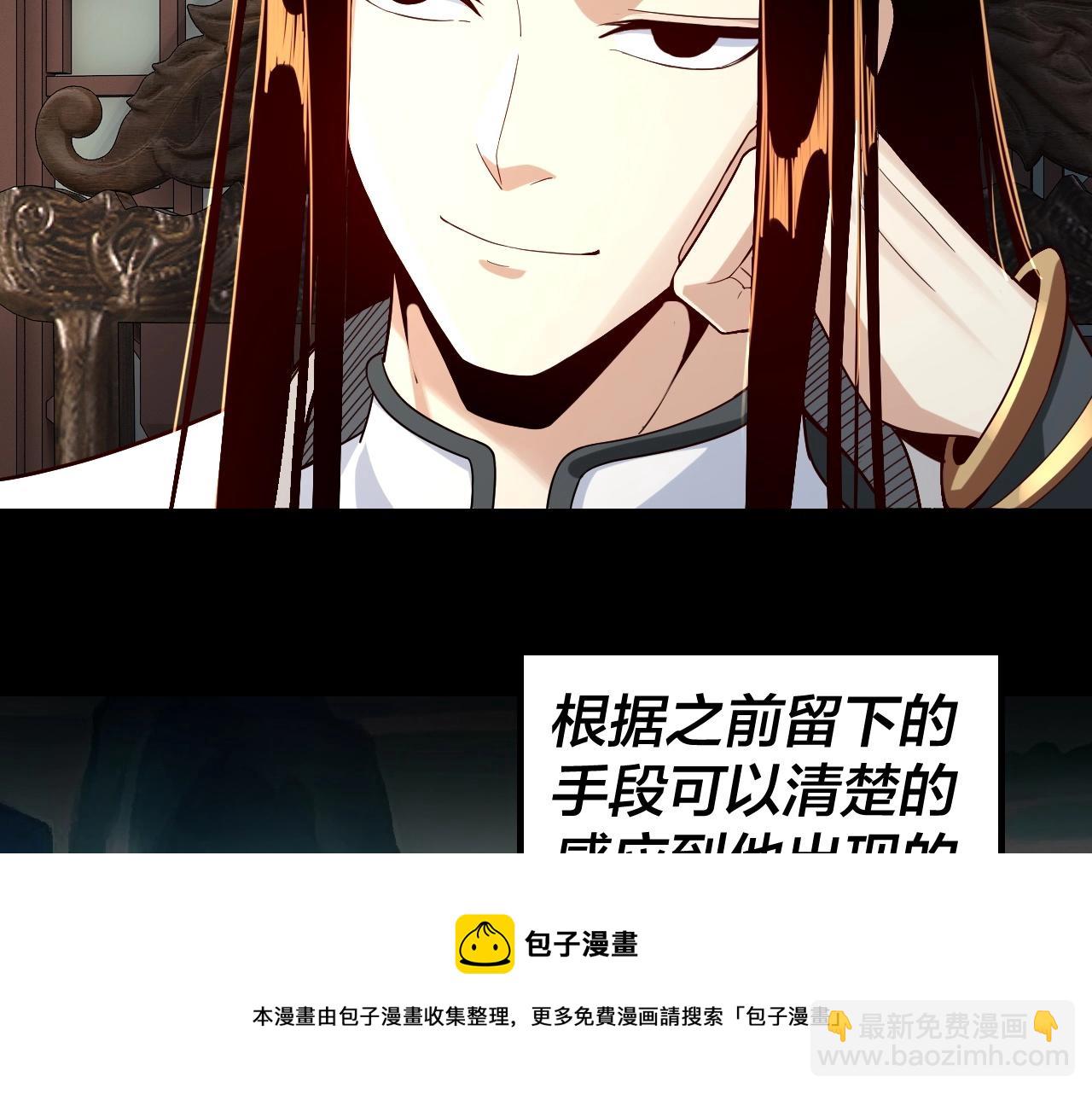 《我！天命大反派（隔周双更）》第20话 秘境开启！ 第9页