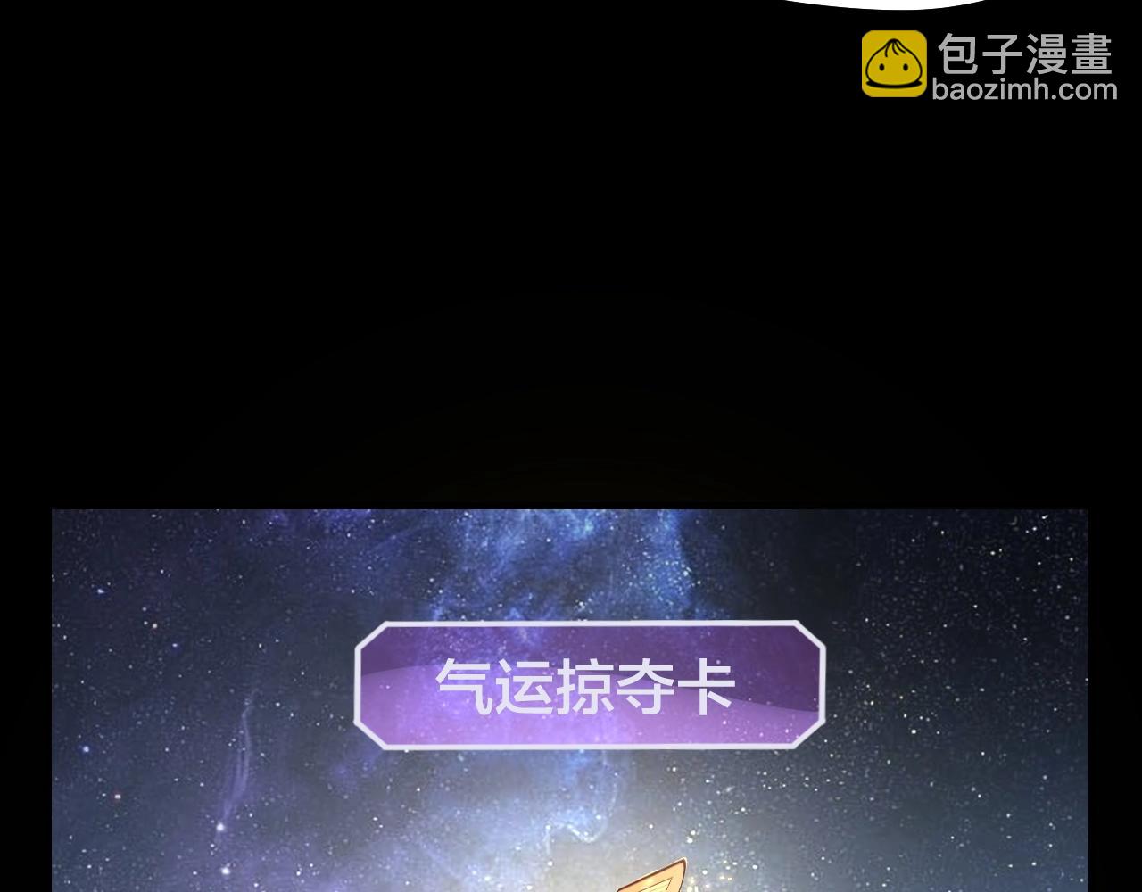 《我！天命大反派（隔周双更）》第17话 老乡登门！ 第11页