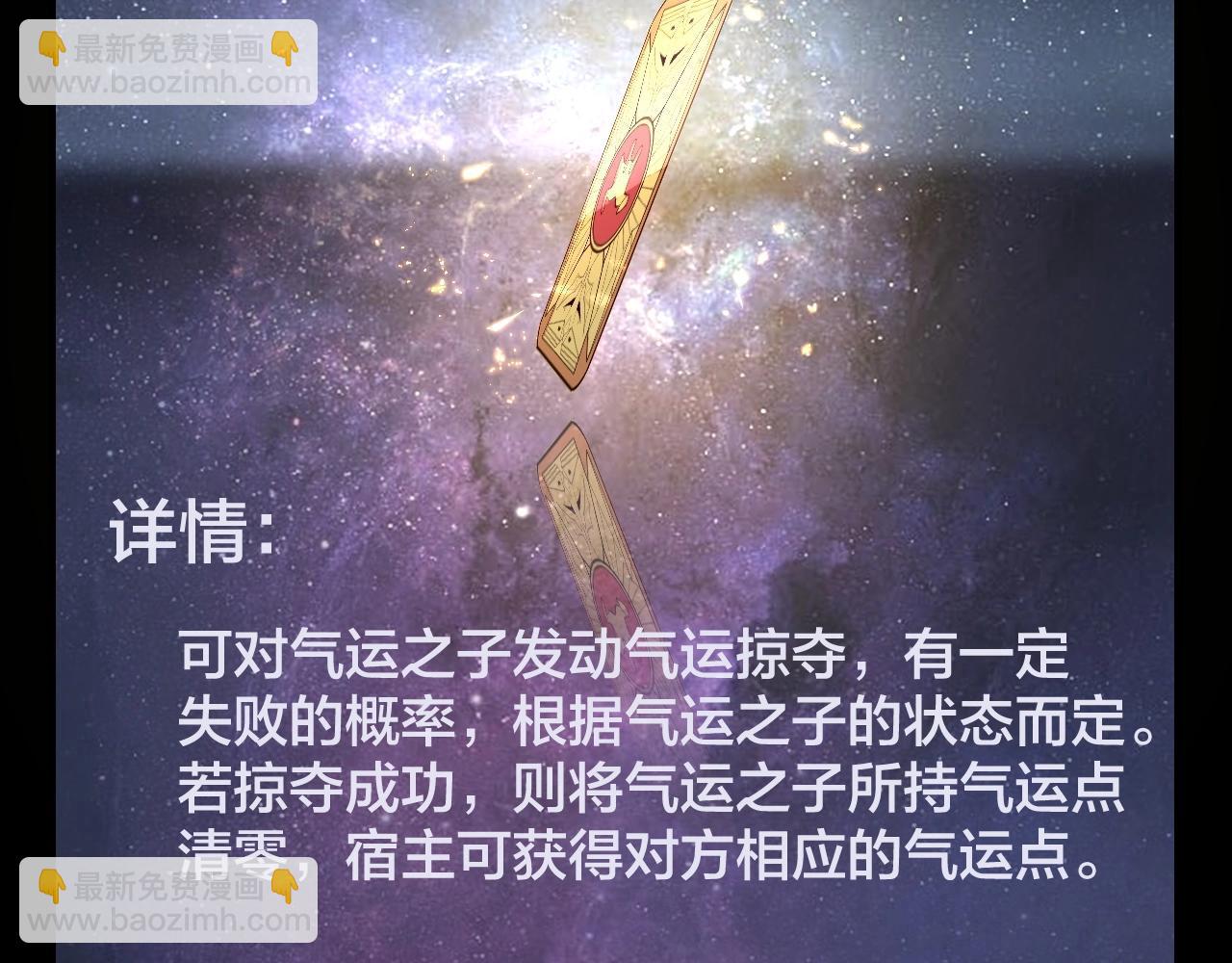 《我！天命大反派（隔周双更）》第17话 老乡登门！ 第12页