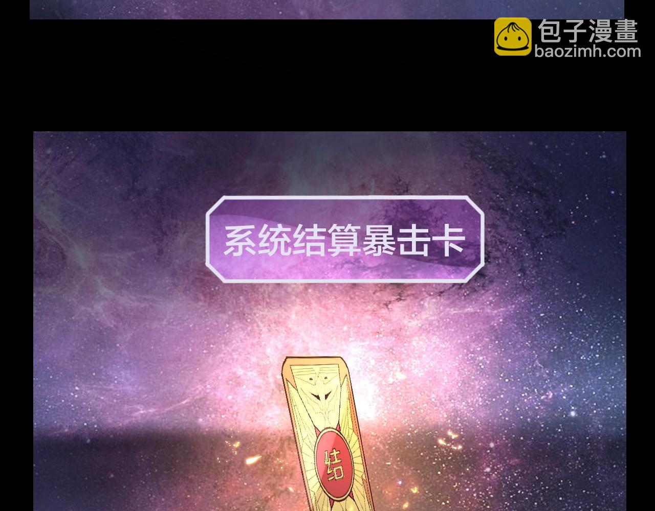 《我！天命大反派（隔周双更）》第17话 老乡登门！ 第13页