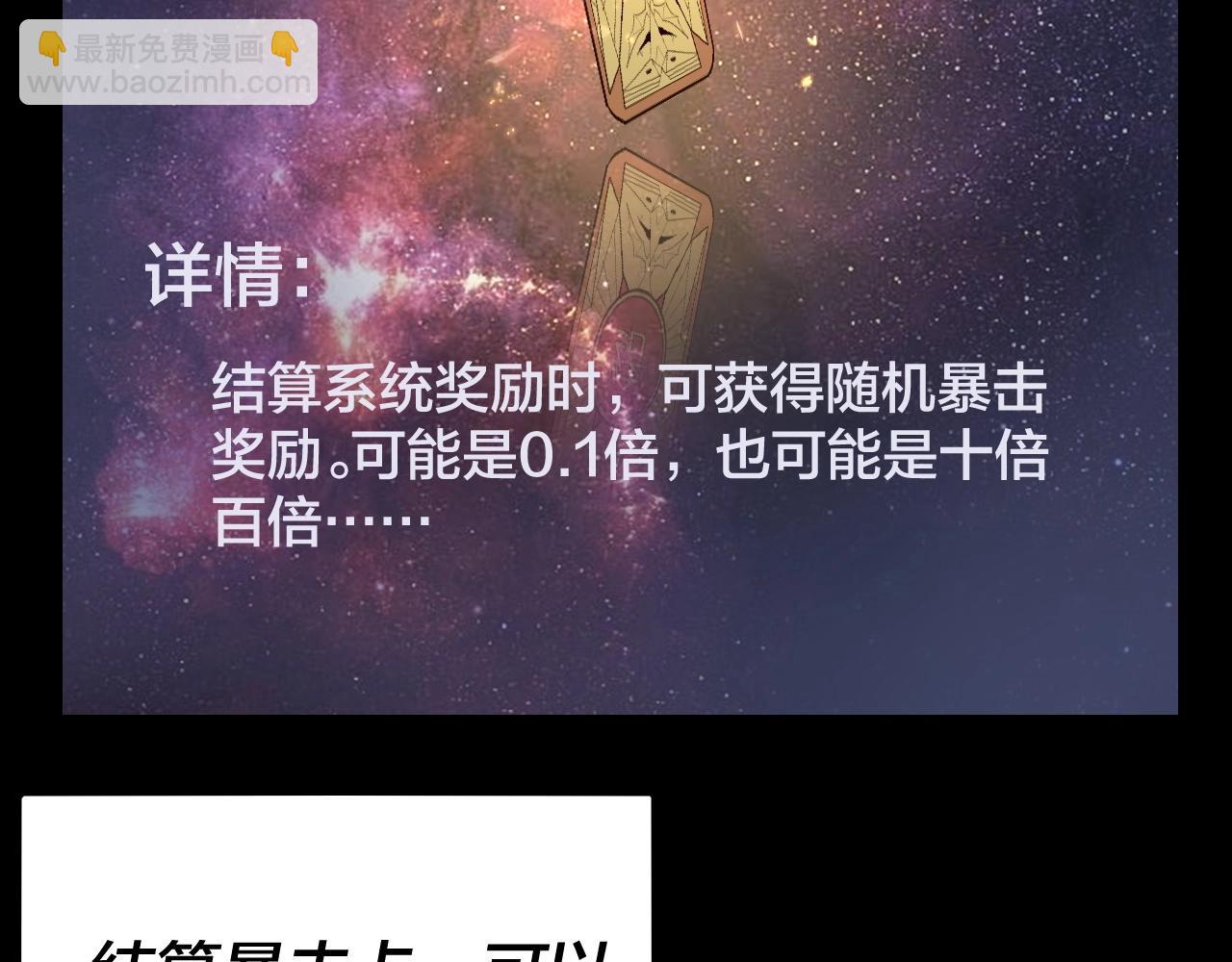 《我！天命大反派（隔周双更）》第17话 老乡登门！ 第14页