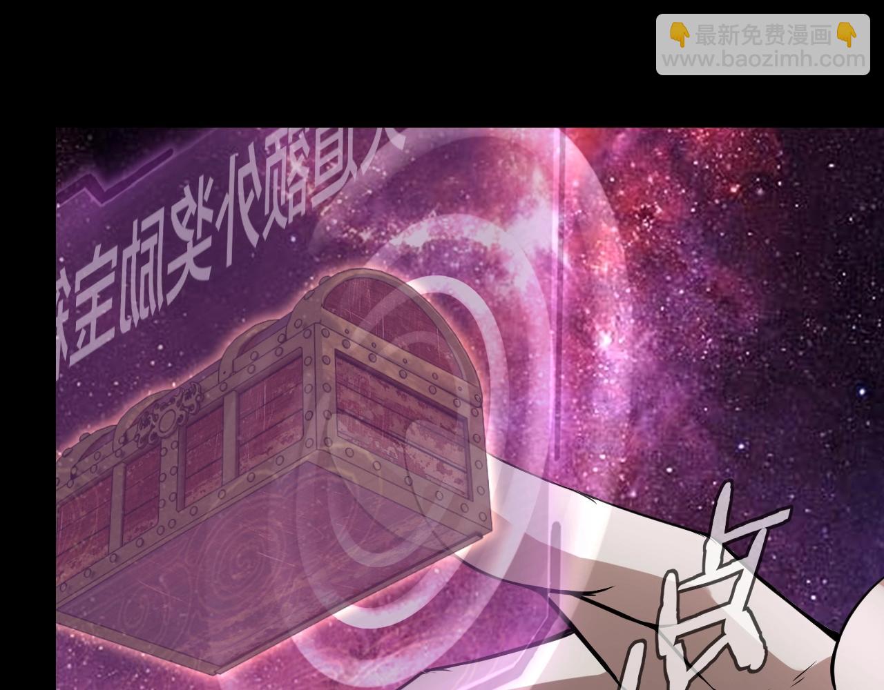 《我！天命大反派（隔周双更）》第17话 老乡登门！ 第23页
