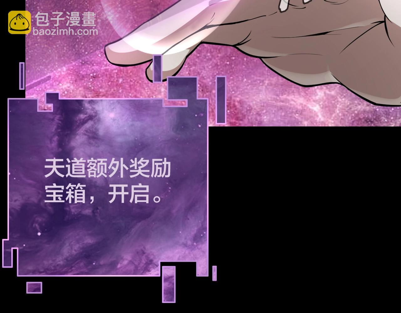《我！天命大反派（隔周双更）》第17话 老乡登门！ 第24页