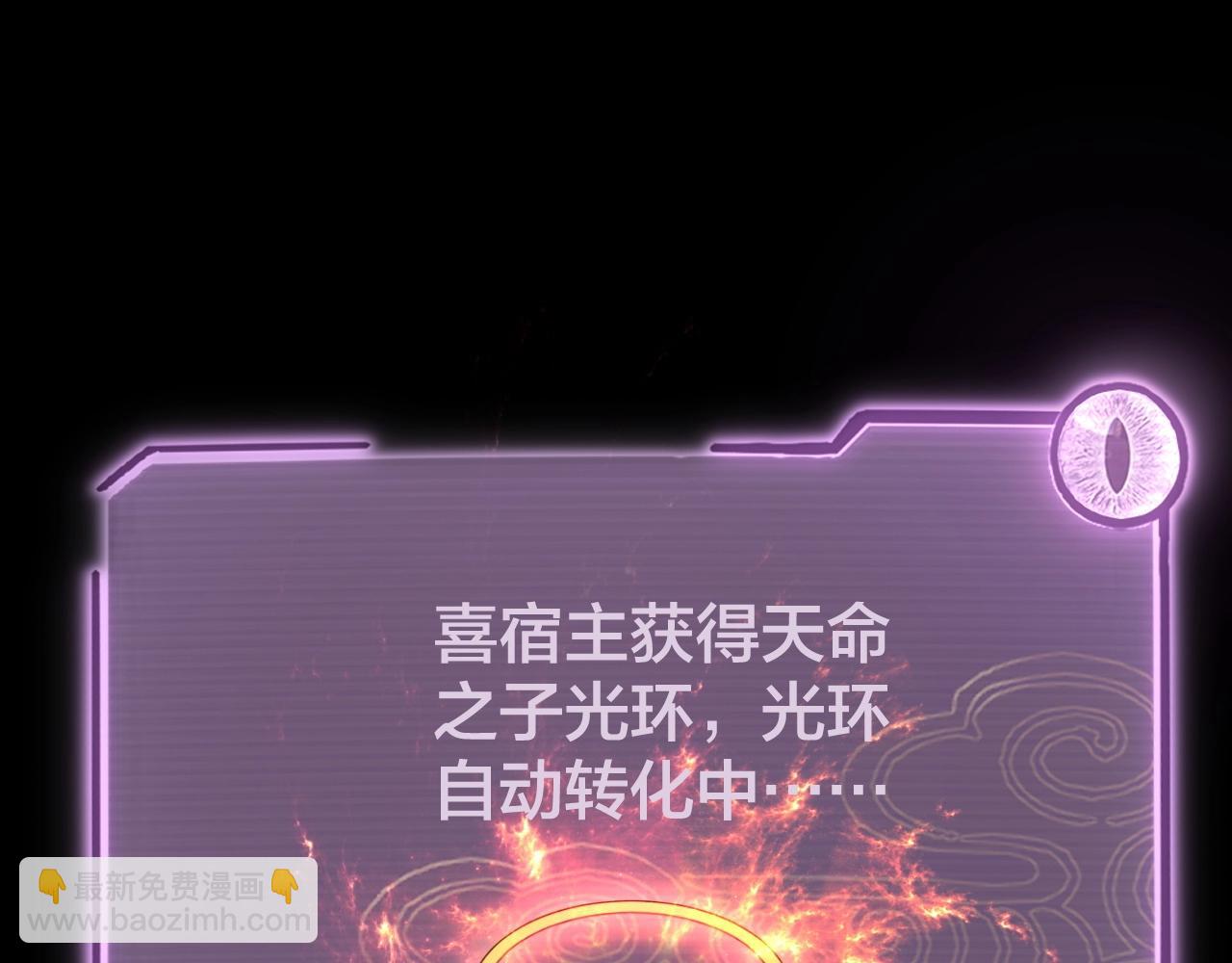 《我！天命大反派（隔周双更）》第17话 老乡登门！ 第25页