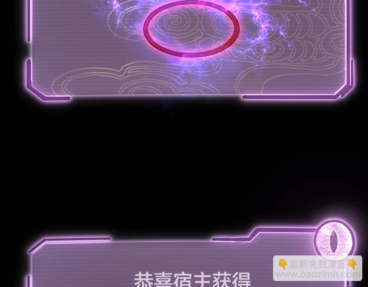 《我！天命大反派（隔周双更）》第17话 老乡登门！ 第27页