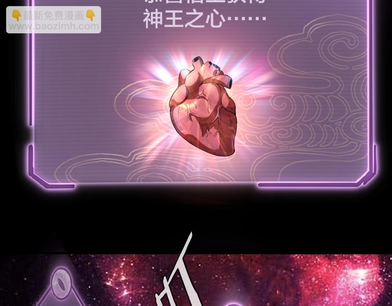 《我！天命大反派（隔周双更）》第17话 老乡登门！ 第28页