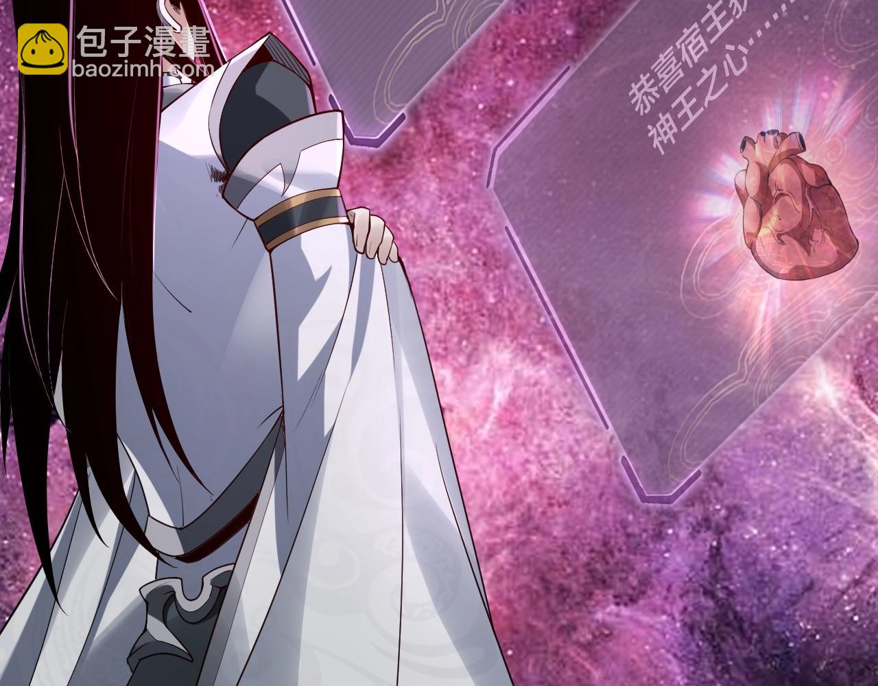 《我！天命大反派（隔周双更）》第17话 老乡登门！ 第30页