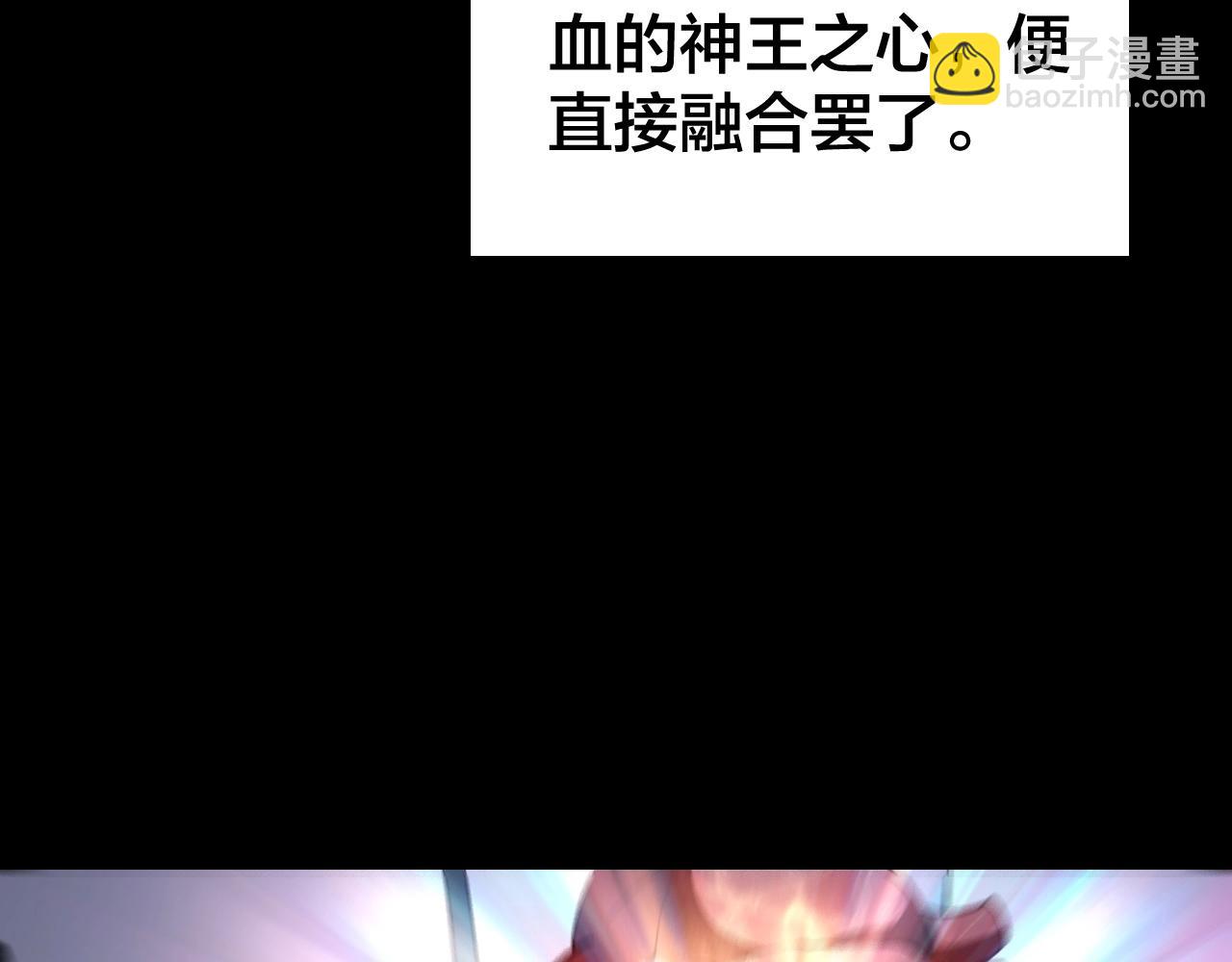 《我！天命大反派（隔周双更）》第17话 老乡登门！ 第38页