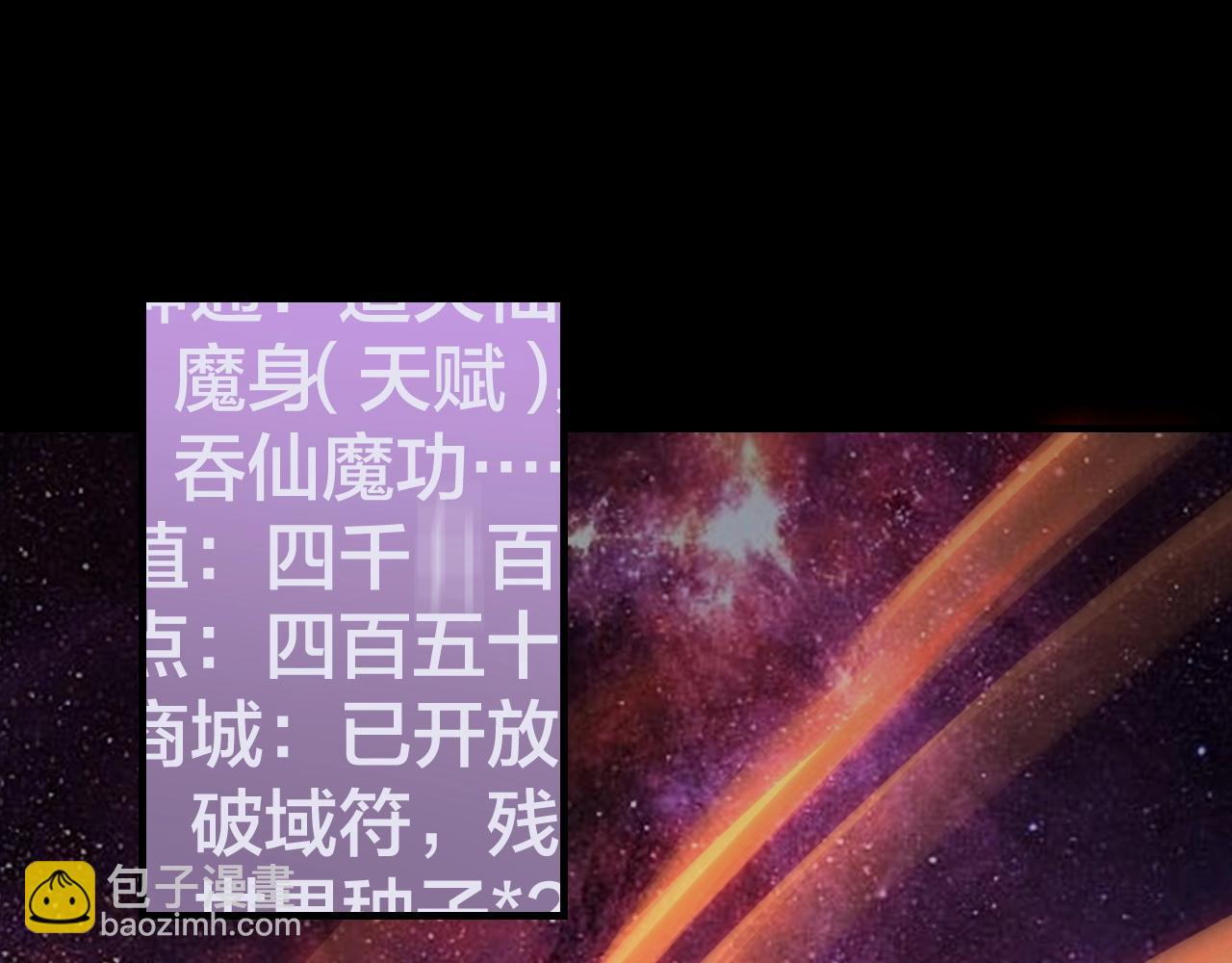 《我！天命大反派（隔周双更）》第17话 老乡登门！ 第41页