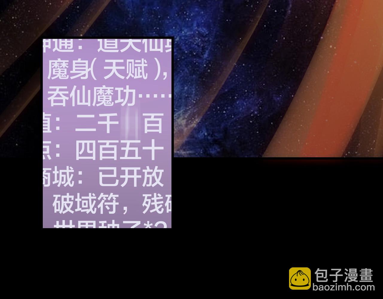 《我！天命大反派（隔周双更）》第17话 老乡登门！ 第45页