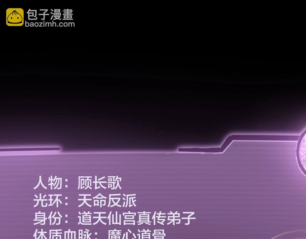 《我！天命大反派（隔周双更）》第17话 老乡登门！ 第47页