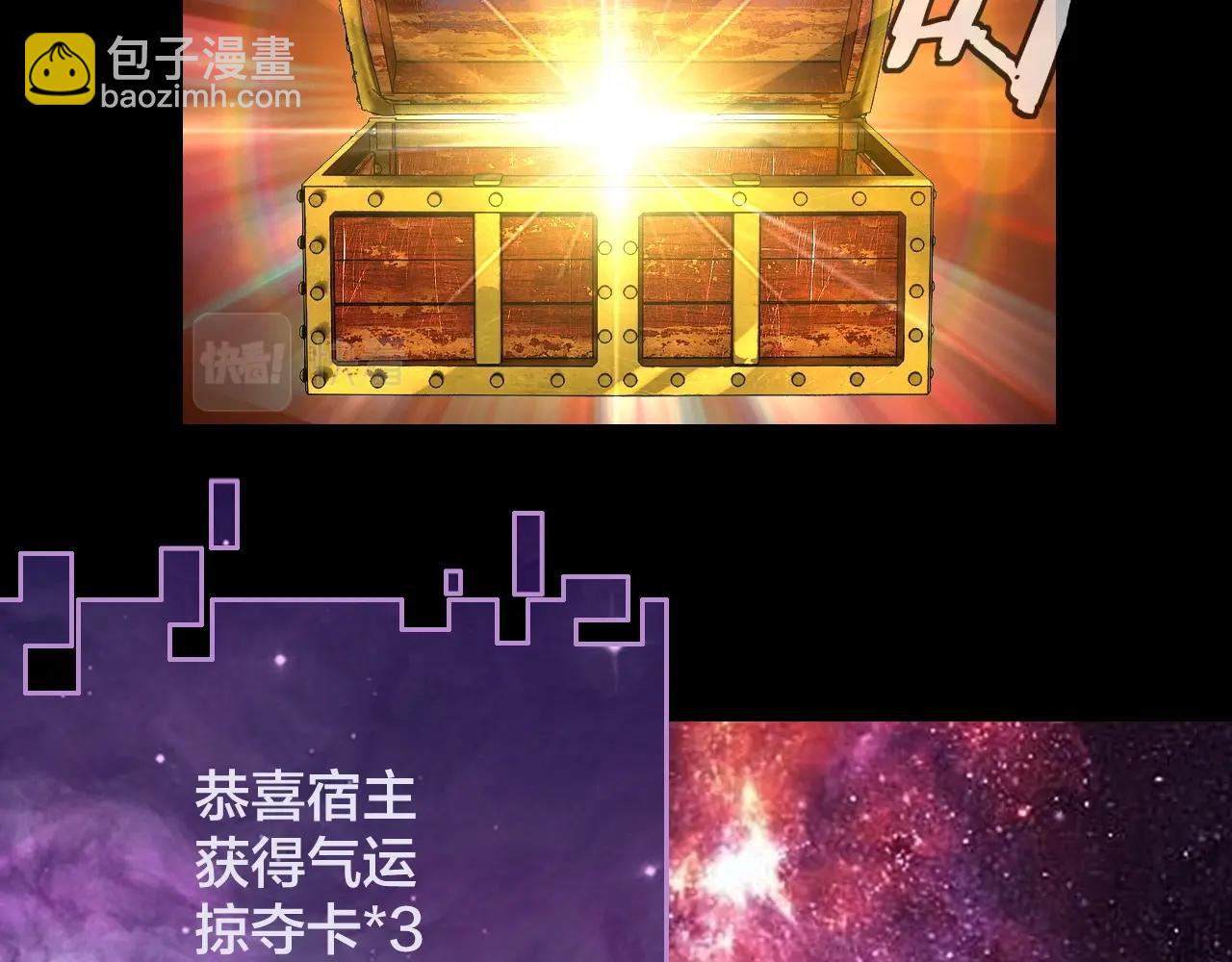 《我！天命大反派（隔周双更）》第17话 老乡登门！ 第6页