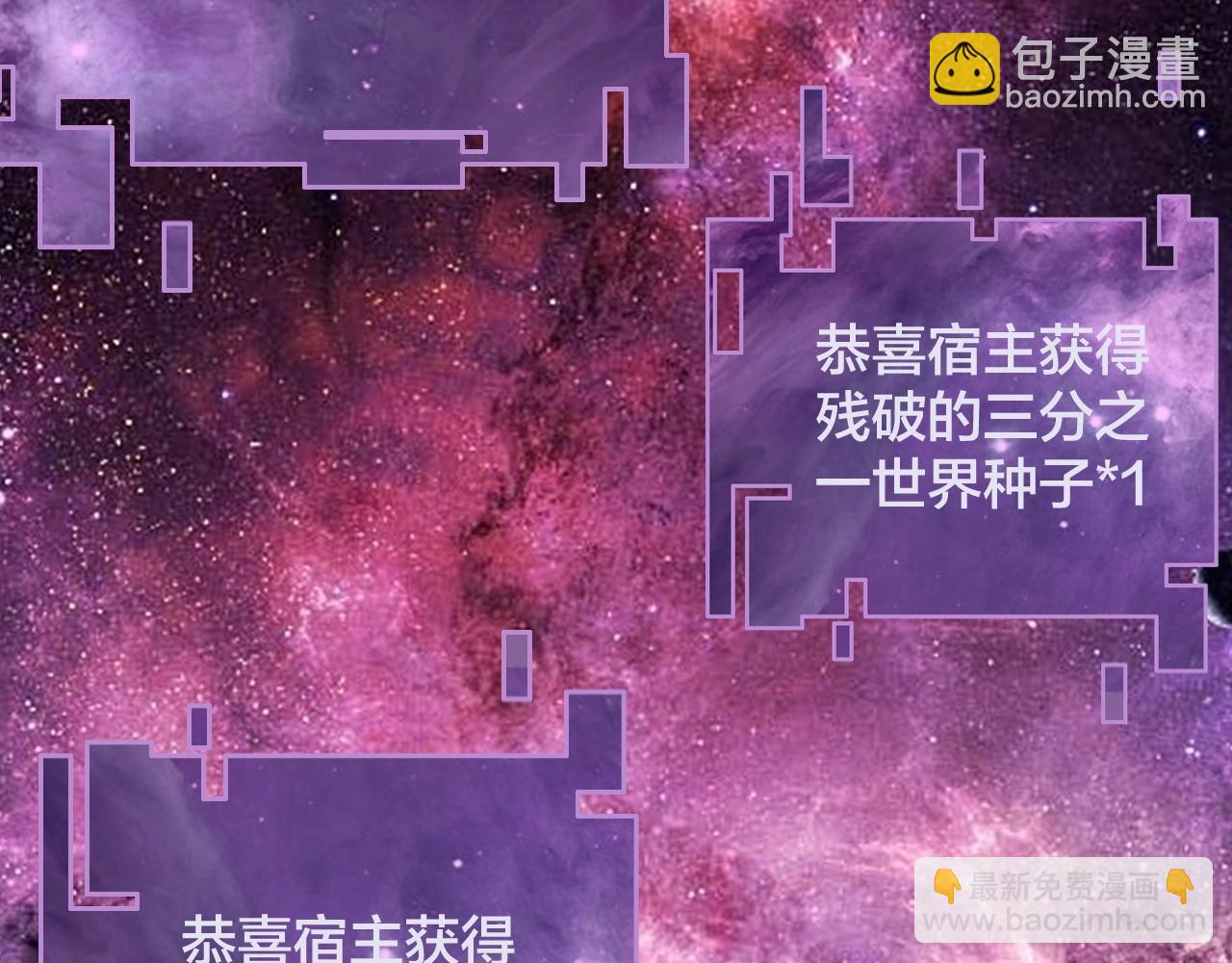 《我！天命大反派（隔周双更）》第17话 老乡登门！ 第7页