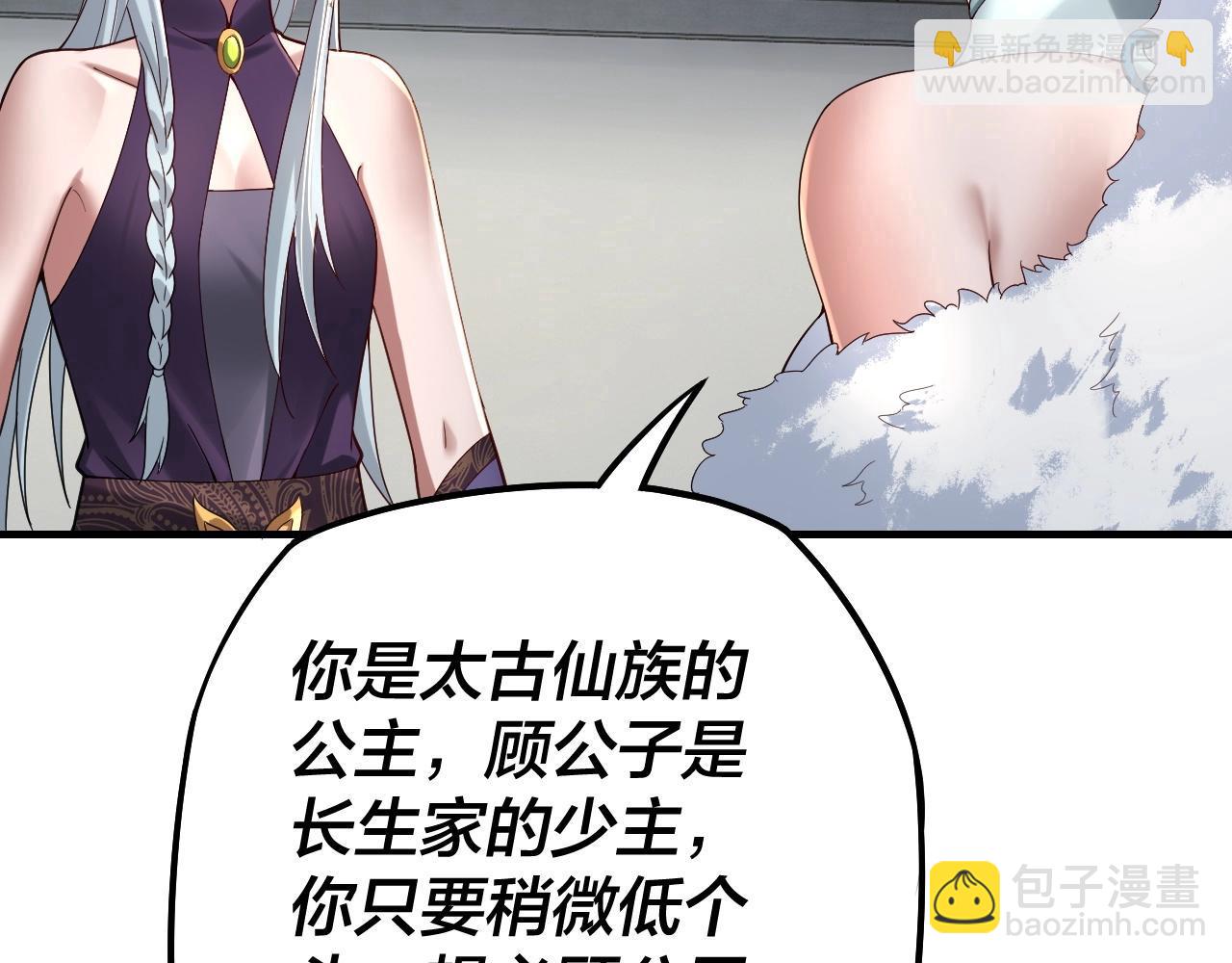 《我！天命大反派（隔周双更）》第19话 埋下个刺儿 第15页
