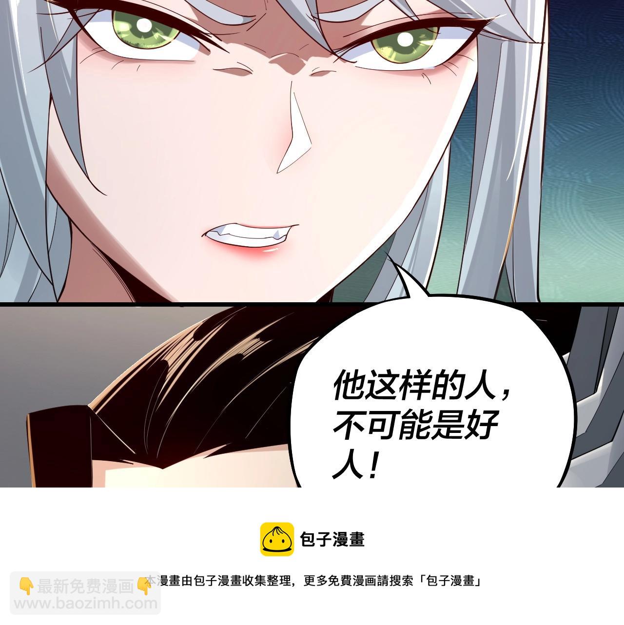 《我！天命大反派（隔周双更）》第19话 埋下个刺儿 第17页