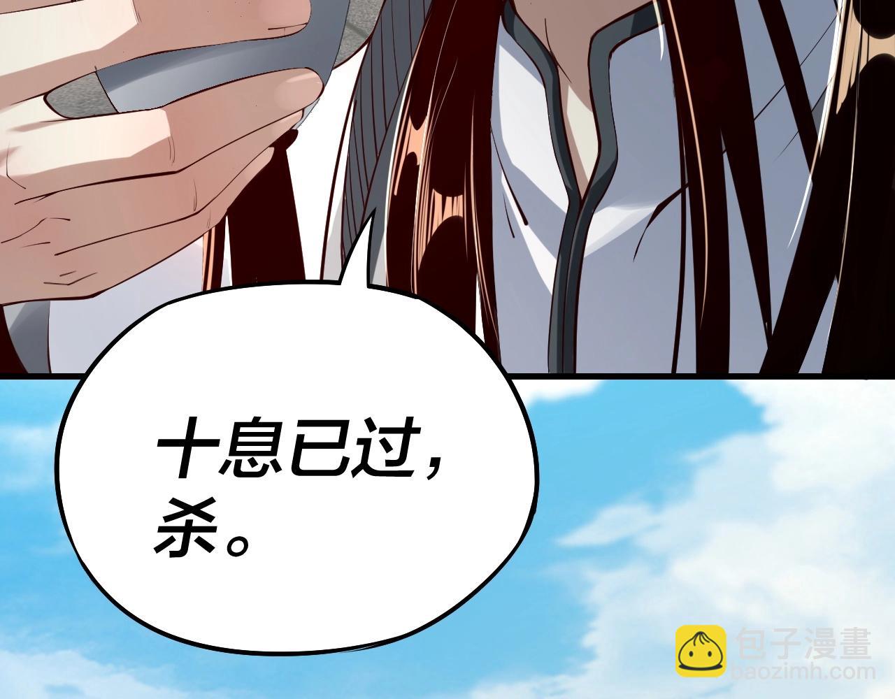 《我！天命大反派（隔周双更）》第19话 埋下个刺儿 第19页