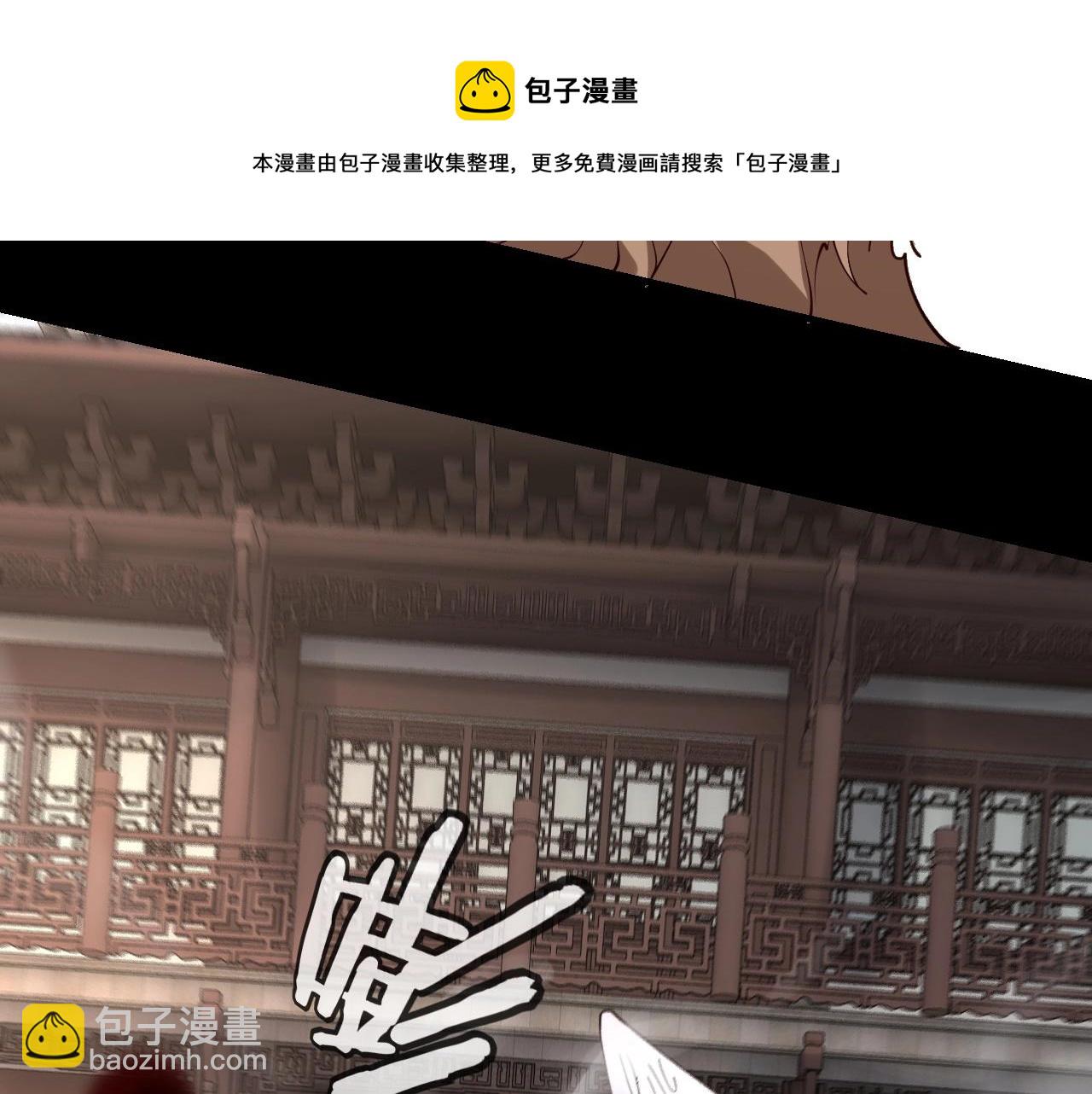 《我！天命大反派（隔周双更）》第19话 埋下个刺儿 第29页