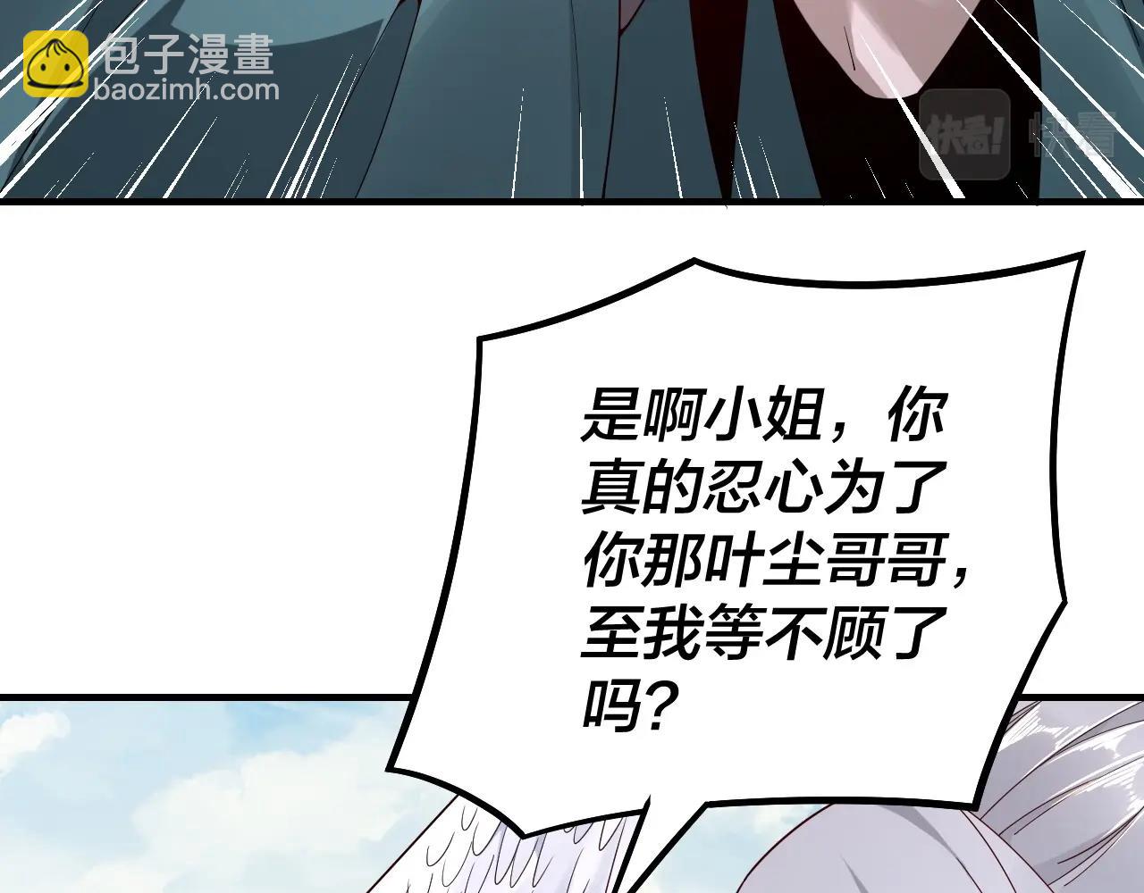 《我！天命大反派（隔周双更）》第19话 埋下个刺儿 第40页