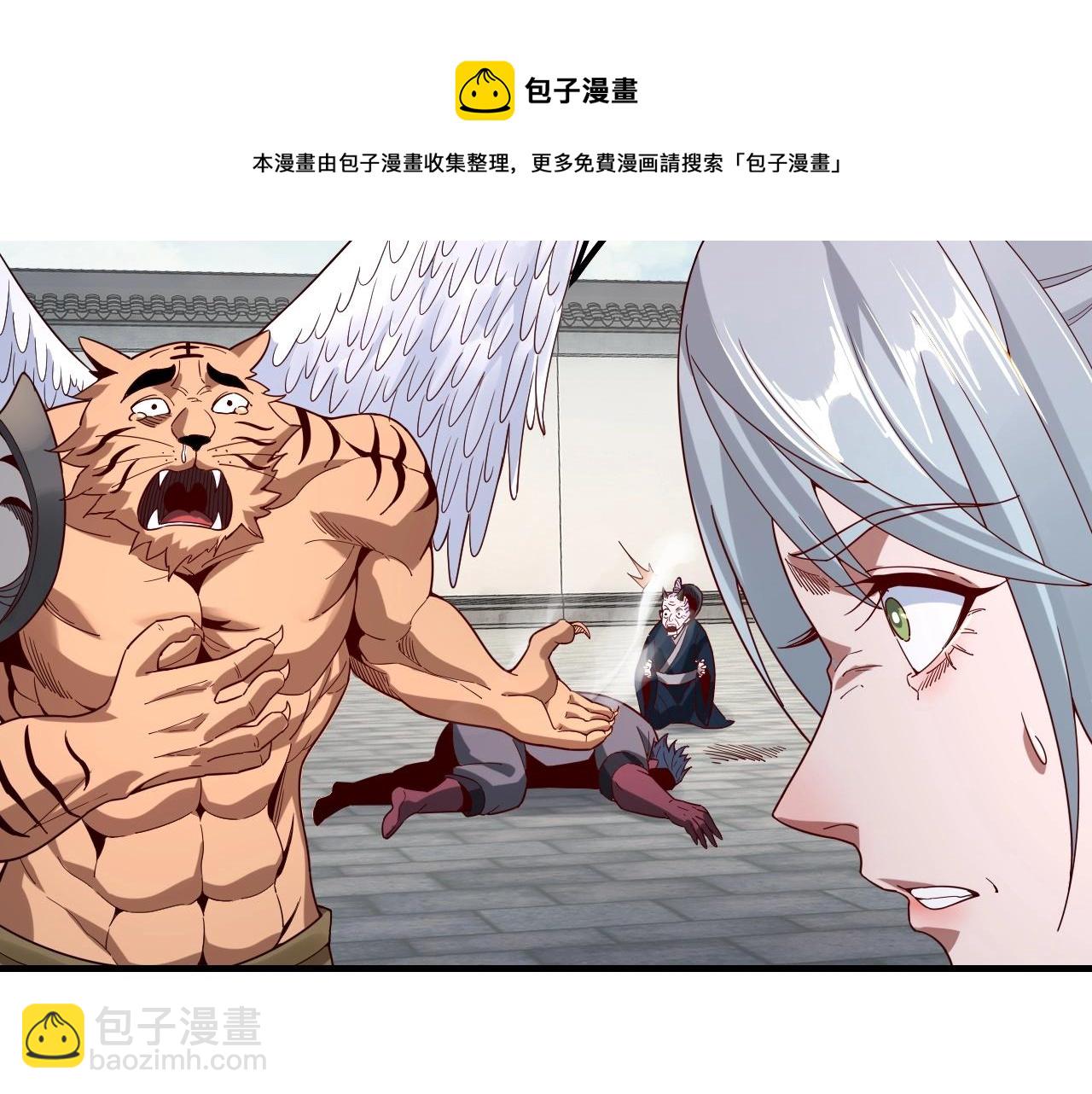 《我！天命大反派（隔周双更）》第19话 埋下个刺儿 第41页