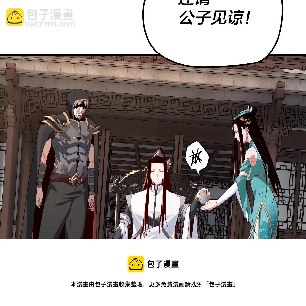 《我！天命大反派（隔周双更）》第19话 埋下个刺儿 第49页