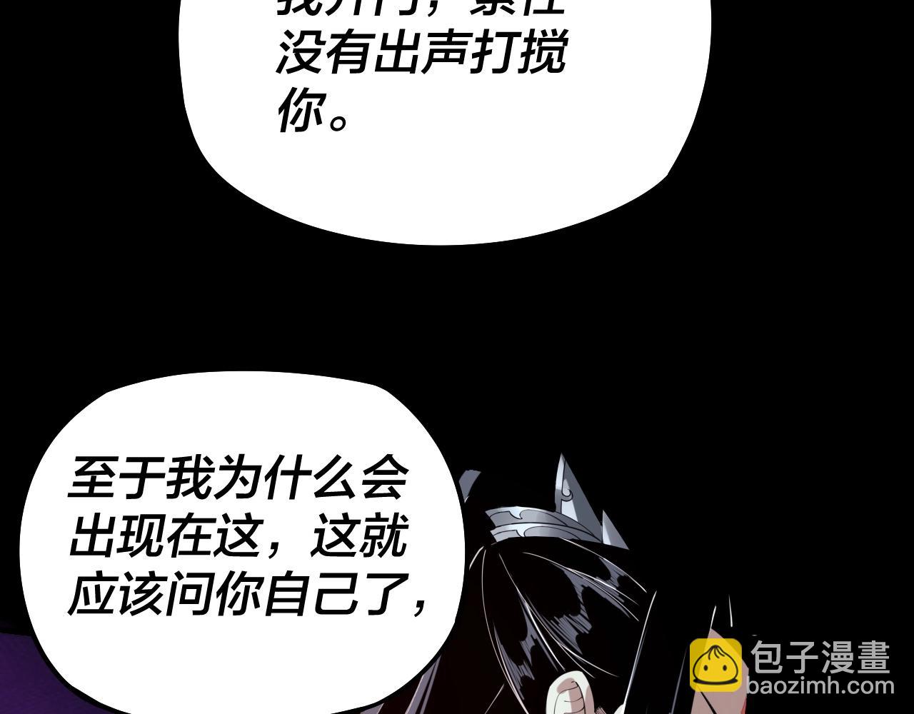 《我！天命大反派（隔周双更）》第22话 炎姬臣服！ 第10页