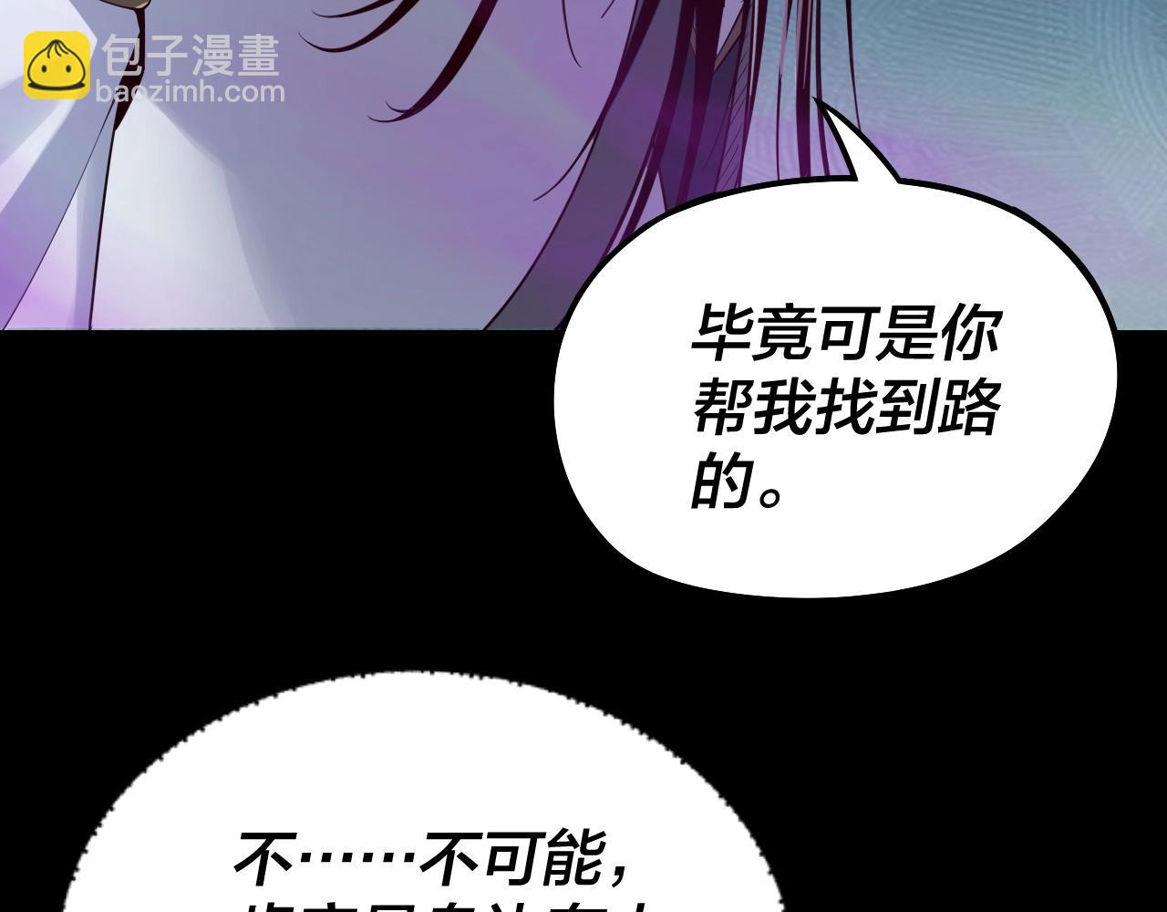 《我！天命大反派（隔周双更）》第22话 炎姬臣服！ 第12页